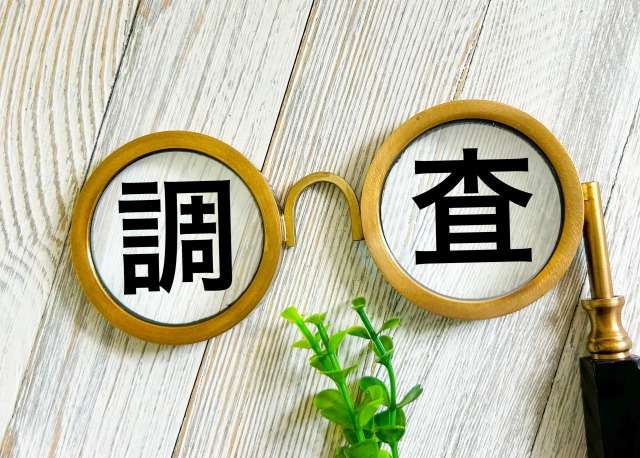 不動産売却に必要な物件調査とは？